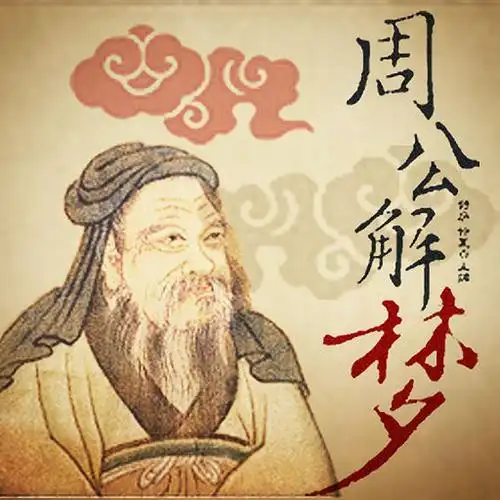 梦见喊叫 - 梦境插图