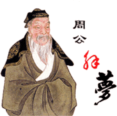 梦见神仙 - 梦境插图