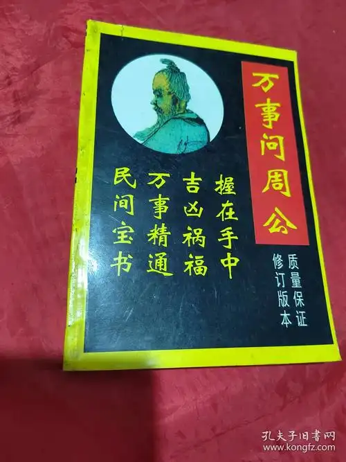 梦见厕所 - 梦境插图