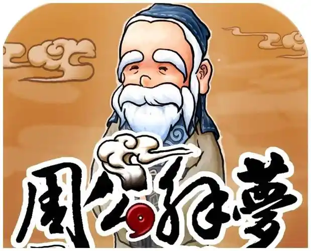 梦见以前的班主任老师 - 梦境插图